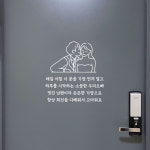 현관문레터링 남편생일 결혼기념일이벤트 가랜드 네모폰트 : 가인앤디자인