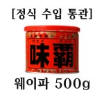 [정식수입통관] 웨이파 500g 중화요리 만능조미료 : 양벌무역