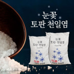베트남 소금 깨끗한 식용 수입 천일염 10kg : 위닝파트너스