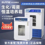 미생물배양기 새싹 종자 벼 발아기 항온 인큐베이터 : 삼준글로벌