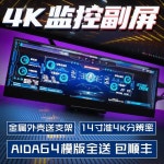 AIDA64 보조 모니터 온도 CPU 모니터링 패널 센서 12.6인치 모니터  디스플레이 블랙 : 위키직구