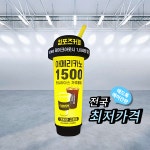 애드톡 에어간판 LED 풍선간판 3D 커피 60파이2.5M부터 맞춤제작 : 애드톡