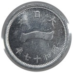 일본주화 1942년(소화17년) 1전/327 : 화폐모아