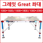그레잇 좌대 1000×1600,1000×1800,1000×2000 (동일레저) : 저력피싱