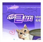 더큰참치 참치 160g 24개입 고양이캔 : 멍냥회관