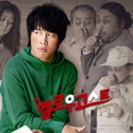 미개봉CD) 헬로우 고스트 OST (The Score) (Digipack) - 차태현/강예원/장영남 주연 : MCC몰