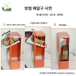택배함 원룸 전원주택 무인 헌옷 우편함 수거함 신발 택배보관함 가정용 의류 아파트 : hillzo-jck
