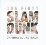 더 퍼스트 슬램덩크 (The First Slam Dunk) 사운드트랙 O.S.T [JP] : 무드크리에이션