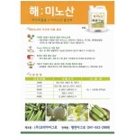 코리아아그로 해미노산 10L 식물영양제 해조추출물 아미노산 대용량 효과빠른 비료 : 농약사유