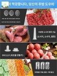 고기분쇄 민찌기 다지기 자동 소세지 민서기 전동 완자 : Hillzo14