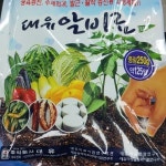 차차미 대유 알비료250g 화분 복합 고형비료 주말농장 텃밭 식물 고추 토마토 상추 밑거름 추비 : 주식회사 차차미