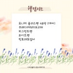 월요반 플러스펜수채화수업 : 진캘리스튜디오