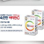 속쓰림없는 중성비타민C 버퍼드 속편한비타민C : 헬시파머