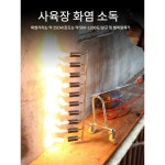 대형 토치 화염 가스 롱토치 방사기 축사 소독 농업용 : mood365