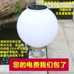 가로등 경관 마당 테라스 카페 볼조명 태양광 원형 야외 조명 문주등 정원등 빌라 입구 : 낙원구매대행