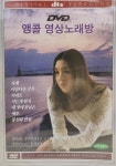 DVD 뮤직타이틀 앵콜 영상노래방 : 허브네이처