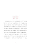 기도하는 인생은 다르다 : 제주 벧엘 기독 백화점