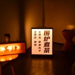 led입간판 입구 디자인 안내 거치대 발광 : 제트커머스