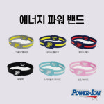 (파워아이온밴드) 에너지 파워밴드 : 엠투글로벌