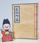 [도안] 한글날 훈민정음 해례본 도안 : 초두리 문방구
