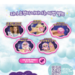 매직믹시스 마법램프 항아리 요술램프 요정 마술 인형 장난감 : 새똥이꿀복이