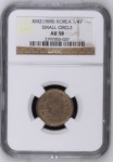 1898년 광무2년 두돈오푼 백동화 NGC AU 58등급 : 수집스토리