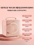 화장품 스킨 케어 제품 냉장고  마스크팩 가열 항온 보존 전용 : 샹차이