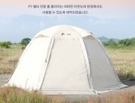 폴라리스 풀 플라이 커버 P1 메쉬 TPU 원터치 쉘터 텐트 호환 : 캠핑 베어독스