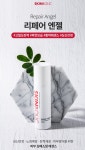 스킨볼릭 리페어 엔젤 에센스 200ml : 라비쏭뷰티