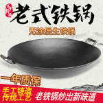 범랑 무쇠 냄비 밥솥 양은 주물 가마솥 전통적인 구식 이중 귀 코팅되지 않은 두꺼운 둥근 : 원소셜네트워크