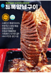 듀록흑돼지 양념목살 1kg 우림관화로구이 : 우림웰푸드
