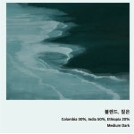 [304커피로스터스] 원두커피 블렌드 짙은 200g : 304커피로스터스