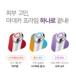 동국제약 센텔리안24 마데카 프라임  이보영 뷰티디바이스 : 이지비아리빙