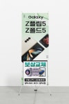 깔끔한 통신사 X배너 / 007 : 주니에드인쇄