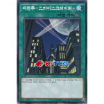 마천루스카이스크레이퍼 (DP23-KR021) Normal 노멀 한글판 유희왕 : K-TCG