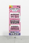 깔끔한 통신사 X배너 / 006 : 주니에드인쇄