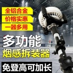 화재 경보기 설치기 연기 감지기 탈착 설치 교체 봉 : 오술래