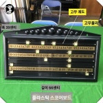 테이블 실내 스코어 당구장 영국식 수동 점수판 : 프레즈스튜디오