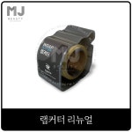 성윤랩커터 랩커버 반영구 부자재 성윤테크 커버랩 : 뷰티 엠제이