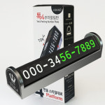 톡4 노블레스 자동차 듀얼 주차번호판 새차 선물 차량 핸드폰 주차 안심 번호 전화 번호판 : 조아애드몰