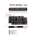 톡4 노블레스 자동차 듀얼 주차번호판 새차 선물 차량 핸드폰 주차 안심 번호 전화 번호판 : 조아애드몰