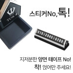 톡4 노블레스 자동차 듀얼 주차번호판 새차 선물 차량 핸드폰 주차 안심 번호 전화 번호판 : 조아애드몰