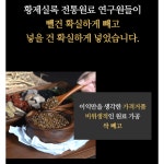 장어품은 흑염소진액 황제실록 선물세트 30포 1박스 : 슈가어스