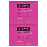 2박스 분홍이 쓰리데이즈 : 쉐어푸드