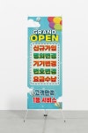 깔끔한 통신사 X배너 / 004 : 주니에드인쇄