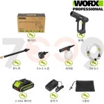 웍스 충전고압세척기 WU623.1 분사건 세차기 : 가온툴스