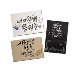 캘리그라피 카드 꾸미기(20매) 책갈피 글씨 응원 손글씨 유치원 초등 방과후 : 더조은키즈