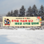 (H-032) 졸업 입학 중 고등 학교 축하 기념 300×90cm 현수막 인쇄 제작 : 채울실사출력소