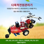 다기능 사륜구동 경운기 도랑기 회전식 경작기 제초기 : 샹차이