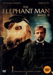 엘리펀트맨(The Elephant Man)(DVD) : 사이트앤사운드